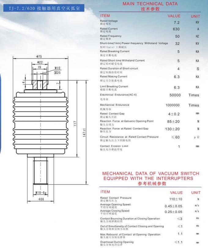 7.2KV 630A Vacuum Interrupter Switch With Ceramic Outer Casing For AC Contactors
