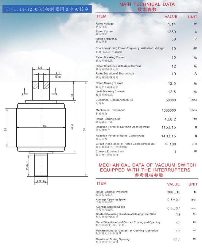 1.14KV 1250A Vacuum Interrupters For AC Contactors , Ceramic Vacuum Interrupter