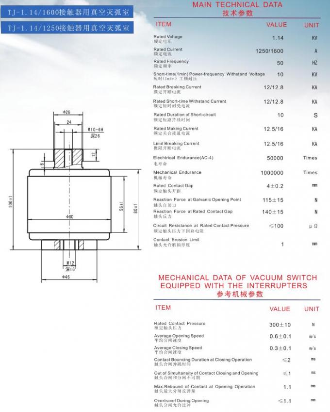 Reliable Operation Vacuum Interrupters For AC Contactors 1.14KV 1600A No Pollution