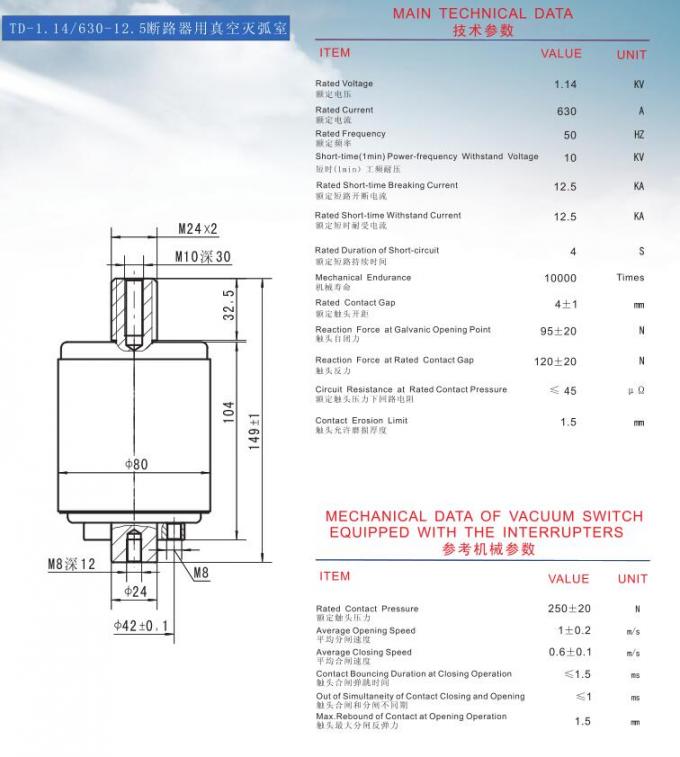 1.14KV 630A Vacuum Interrupters For Circuit Breakers , Vacuum Interrupter Bottle