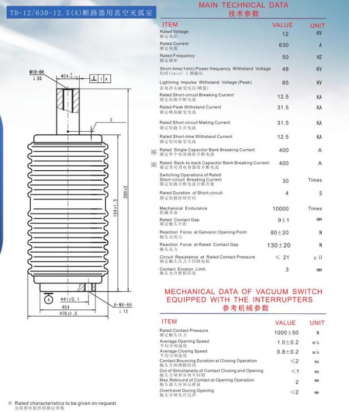 12KV 630A High Voltage Vacuum Interrupter Switch For Circuit Breaker Application