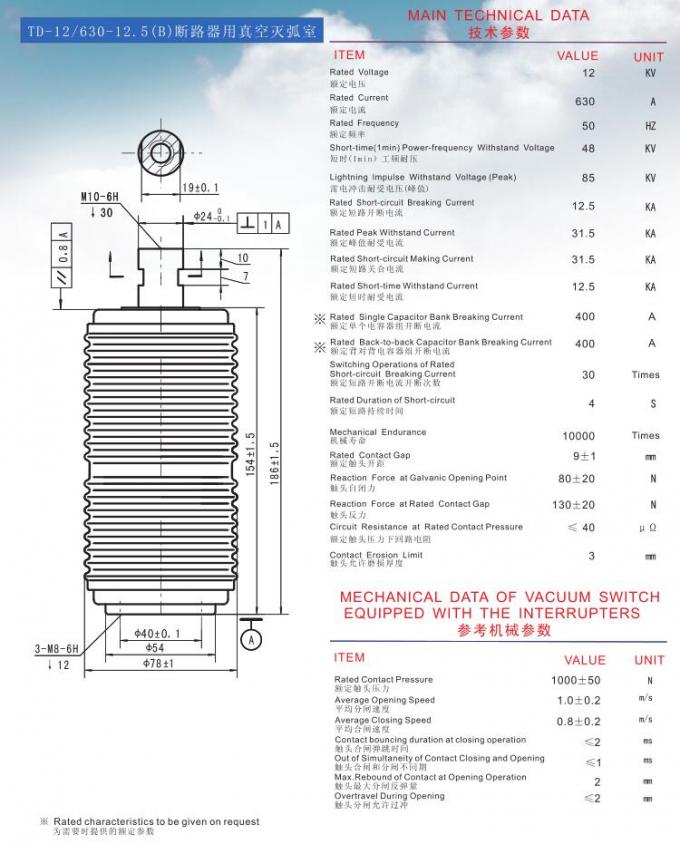 12KV 630A High Voltage Vacuum Interrupter Switch For Circuit Breaker Application