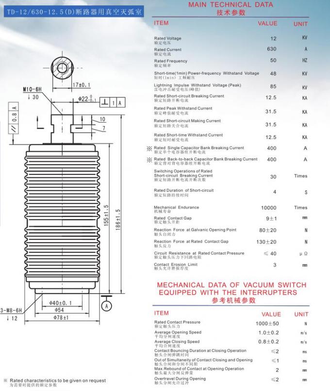 12KV 630A High Voltage Vacuum Interrupter Switch For Circuit Breaker Application
