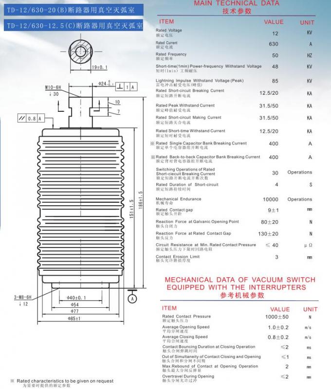 12KV 630A Vacuum Interrupter Bottle , Circuit Breaker Vacuum Interrupters