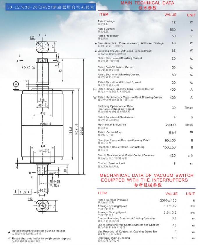 12KV 630A Vacuum Interrupter Bottle , Circuit Breaker Vacuum Interrupters