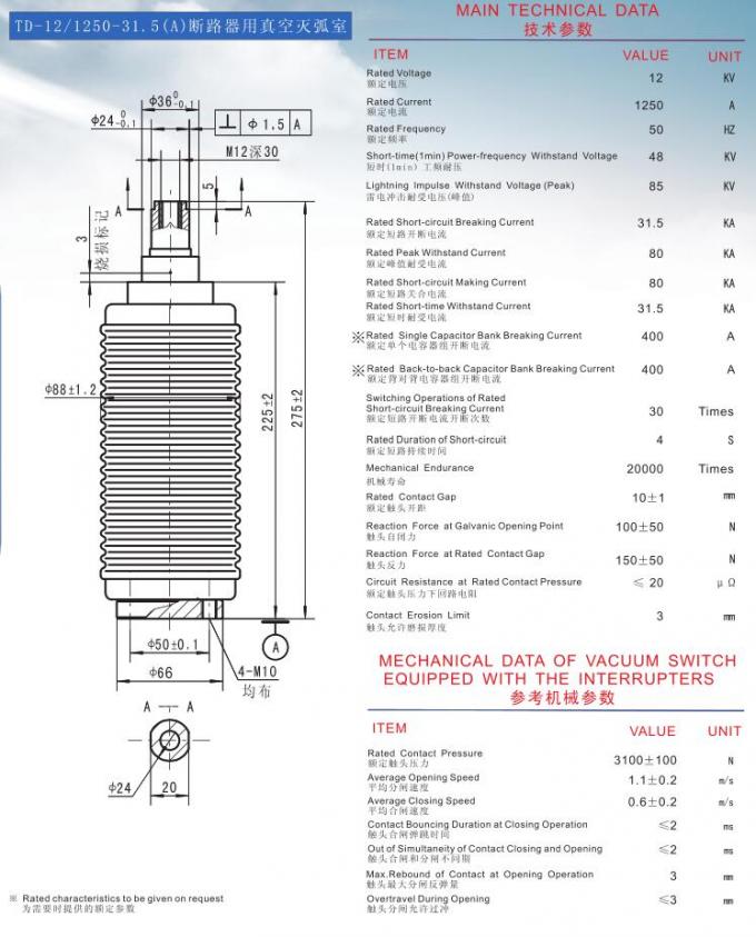 High Reliability Vacuum Interrupters For Circuit Breakers 12KV 1250A Low Maintenance