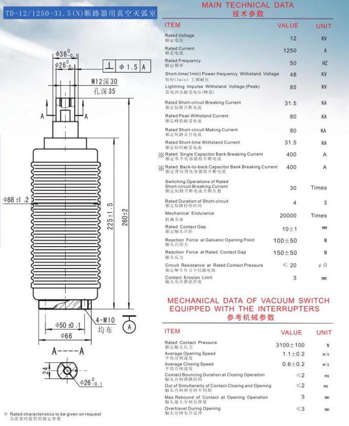 High Reliability Vacuum Interrupters For Circuit Breakers 12KV 1250A Low Maintenance