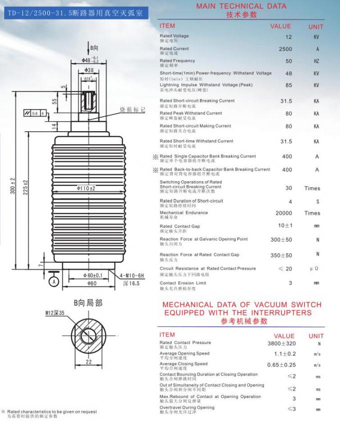 12KV 2500A Ceramic Vacuum Interrupters For Outdoor Circuit Breakers High Stability